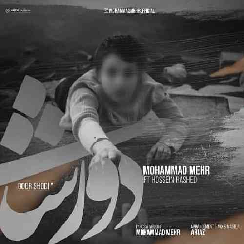 محمد مهر و حسین راشد دور شدی